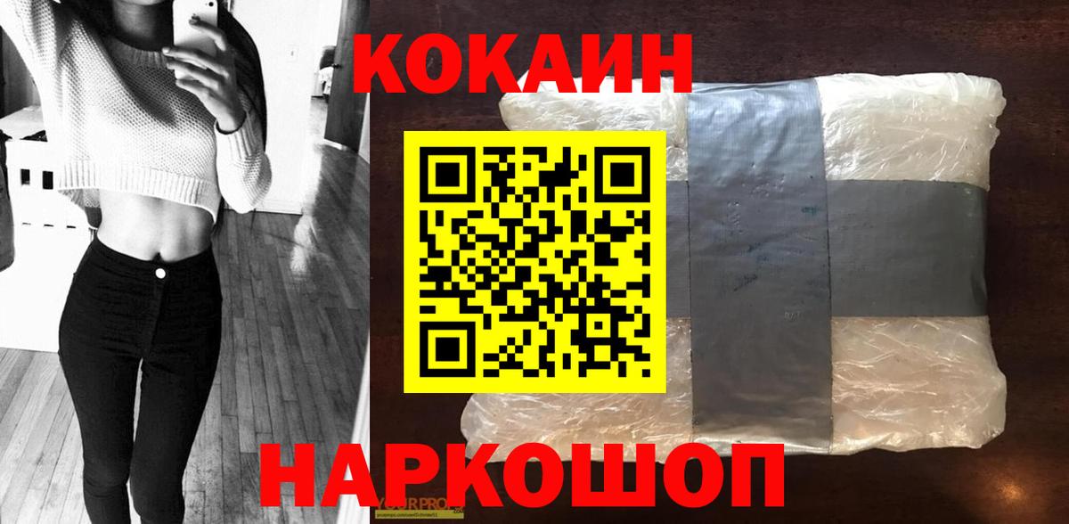 КОКАИН VHQ Торжок