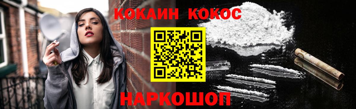 Кокаин Эквадор  COCAIN Колумбийский  Вход с VPN  КОКАИН  Торжок 