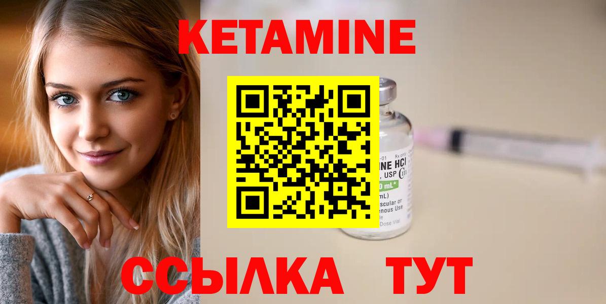КЕТАМИН ketamine  Кетамин VHQ  Торжок  Вход с VPN 