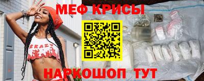 меф Новодвинск