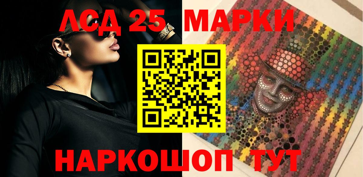 ЛСД экстази кислота  MEGA ссылка  Вход с VPN  ЛСД экстази  Торжок  LSD-25 экстази кислота 