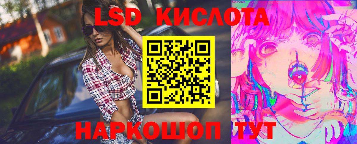 ЛСД экстази кислота Торжок