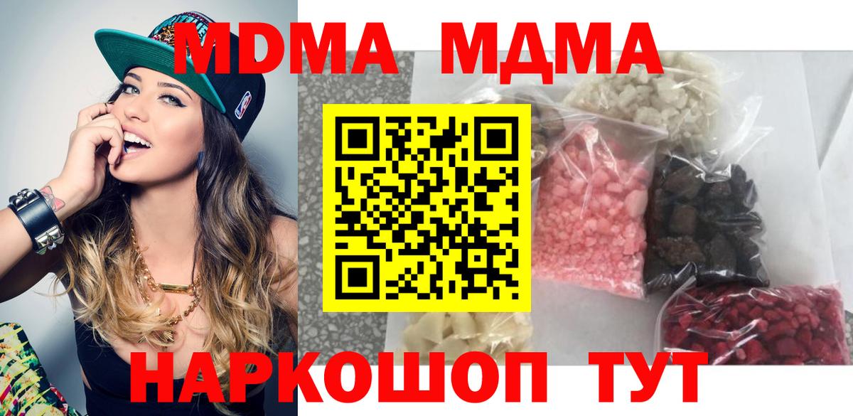 MDMA crystal Торжок