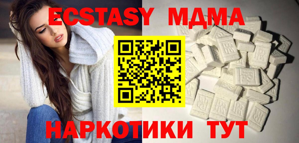 МДМА  MDMA crystal  Вход с VPN  Торжок  МДМА молли 