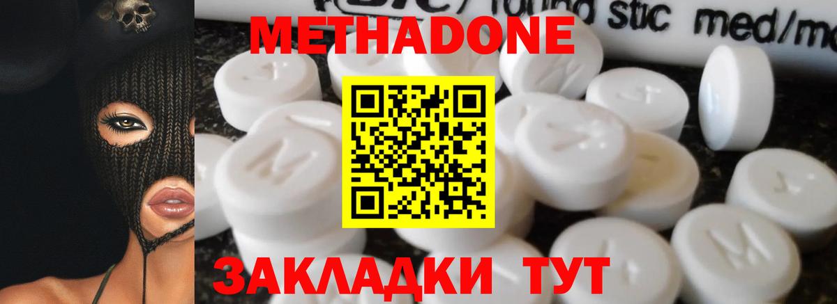 Метадон methadone  OMG ONION  Торжок  Вход с VPN 