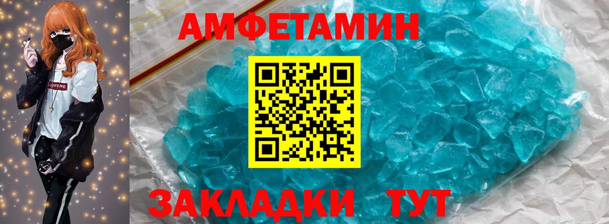 Метамфетамин винт Торжок