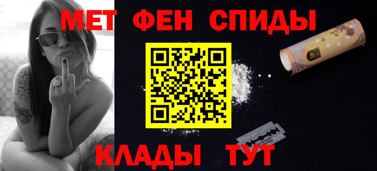 МЕТАМФЕТАМИН кристалл  Вход с VPN  Торжок  МЕТАМФЕТАМИН кристалл 