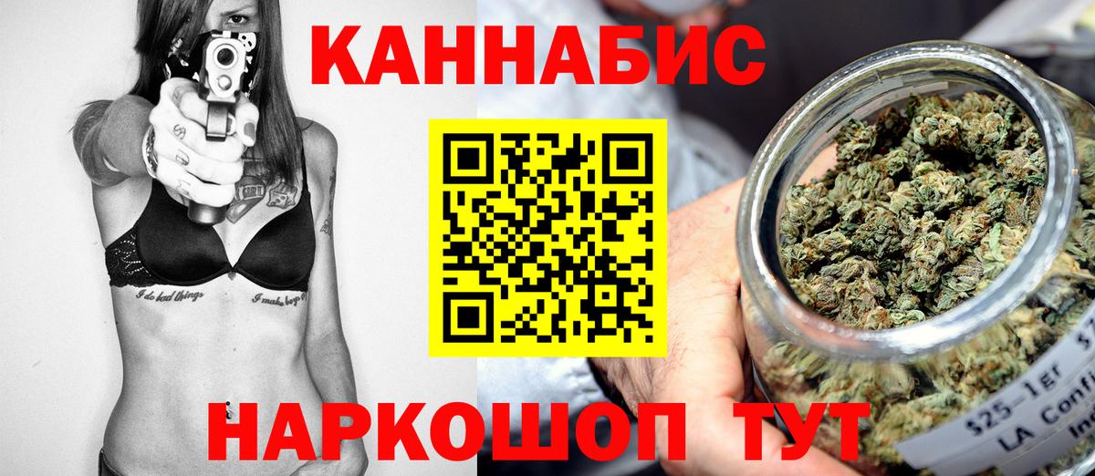 МАРИХУАНА White Widow  Вход с VPN  Торжок  Каннабис LSD WEED  Каннабис SATIVA & INDICA  Бошки Шишки семена 